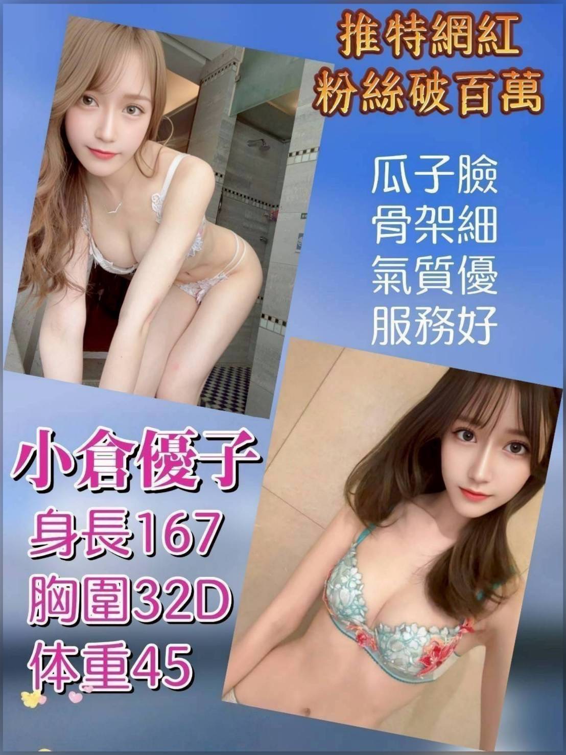 澎湖 夢七 擅長臀推 34D